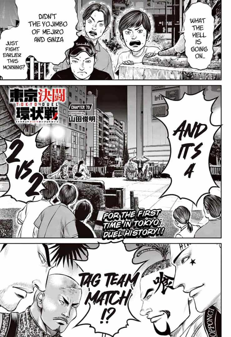 Tokyo Duel Chapter 79 1